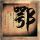 定制新版中京女子大学文凭学位【degxx.com】